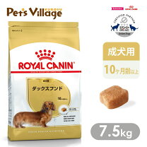 楽天市場】ロイヤルカナン プードル 7．5kg（ペット・ペットグッズ）の通販