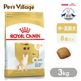 【まとめ買いでお得！】 ロイヤルカナン BHN 柴犬 8+ 中・高齢犬用 8歳以上 3kg ごはん ご飯 ROYAL CANIN ドッグフード 認定オンラインショップ