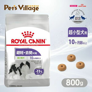 |CgSi2{I11/1b܂ƂߔłICJi CCN GNXgX[ XeACYh ^ DEp 10ȏ 800g ͂ сyROYAL CANINz[hbOt[h] F