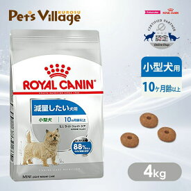 【まとめ買いでお得！】 ロイヤルカナン CCN ミニ ライト ウェイト ケア 小型犬 減量したい犬用 10ヵ月齢以上 4kg ごはん ご飯 ROYAL CANIN ドッグフード 認定オンラインショップ ドッグフード ロイヤルカナン 小型犬