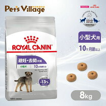 楽天市場】ロイヤルカナン ミニステアライズド8kgの通販
