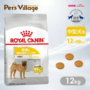 royal canin 12kg」の人気商品一覧・価格比較 - 価格.com