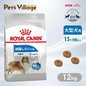 ܂ƂߔłICJi CCN }LV Cg EFCg PA ^ ʂp 15ȏ 12kg ͂ сyROYAL CANINz[hbOt[h] FICVbv