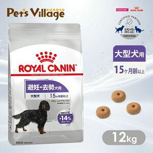 ܂ƂߔłICJi CCN }LV XeACYh ^ DEp 15ȏ 12kg ͂ сyROYAL CANINz[hbOt[h] FICVbv
