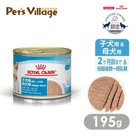 まとめ買いでお得！ ロイヤルカナン SHN-WET スターター ムース マザー＆ベビードッグ 子犬用 母犬用 195g ごはん ご飯 ROYAL CANIN ドッグフード 認定オンラインショップ