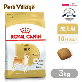 まとめ買いでお得！ ロイヤルカナン BHN 柴犬 成犬用 10ヵ月齢以上 3kg ごはん ご飯 ROYAL CANIN ドッグフード 認定オンラインショップ