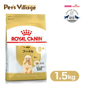 ロイヤルカナン ドッグフード BHN プードル 中 高齢犬用 8歳以上 1.5kg