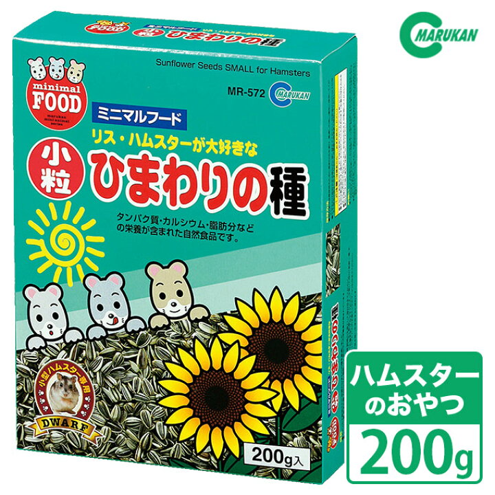 楽天最安値に挑戦】 ペット用 ひまわりの種 大粒 400g ハムスター ウサギ オウム 小動物 ペット用 ひまわりの種 大粒 200g ハムスター ウサギ オウム 小動物