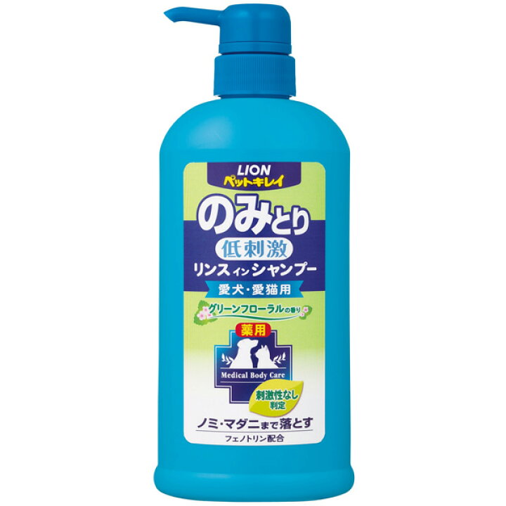 楽天市場 ライオン ペットキレイ のみとりリンスインシャンプー 愛犬 愛猫用 グリーンフローラルの香り ポンプ 550ml 薬用 ノミ ダニとりシャンプ Shampoo 犬用シャンプー 犬のシャンプー いぬのシャンプー 犬用品 ペット ペットグッズ ペット用品