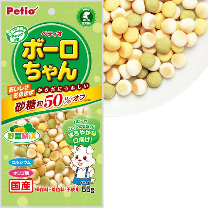 楽天市場 4 7まで 最大400円offクーポン配布中 ペティオ 体にうれしい ボーロちゃん 野菜mix 55g ドッグフード 犬用おやつ 犬 のおやつ 犬のオヤツ いぬのおやつ Dog Food ドックフード ペッツビレッジクロス ペット通販
