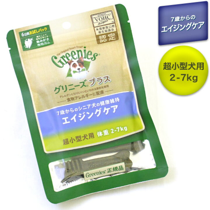 楽天市場】【2/11 1:59まで 要エントリーP3倍】グリニーズ(Greenies) 正規品 グリニーズプラス エイジングケア(シニア犬用) 超小型犬用 2-7kg 6本入 オーラルケア ドッグフード 歯磨きガム 犬用おやつ デンタルケアガム ぐりにーず 犬用品 ペット用品 : ペッツ ... 楽天市場】【2/11 1:59まで 要エントリーP3倍】グリニーズ(Greenies) 正規品 グリニーズプラス エイジングケア(シニア犬用) 超小型犬用 2-7kg 6本入 オーラルケア ドッグフード 歯磨きガム 犬用おやつ デンタルケアガム ぐりにーず 犬用品 ペット用品 : ペッツ ...