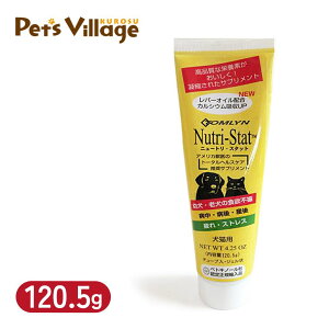 ポイント全品2倍!11/1限定|ニュートリスタット 犬猫用 120.5g