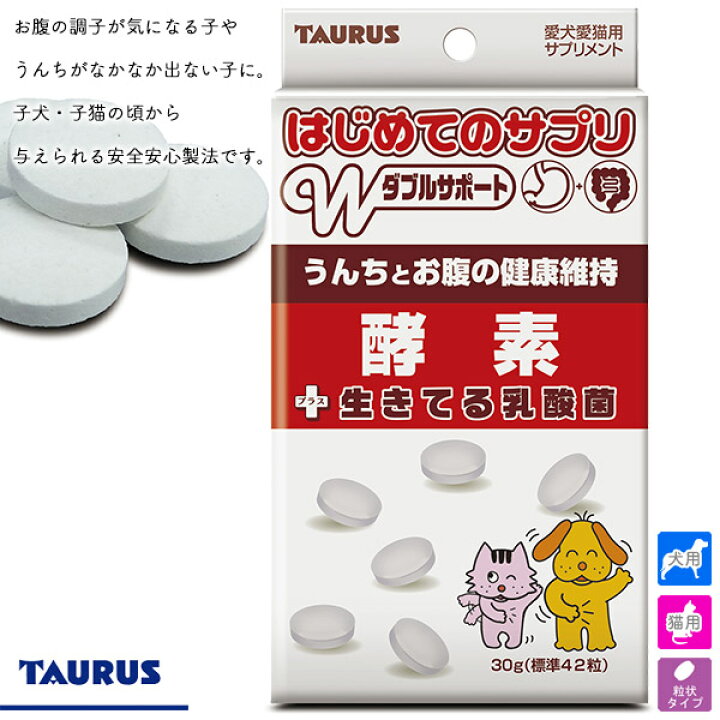 楽天市場 トーラス はじめてサプリ 便通と腸内環境の健康 酵素 30g 犬 猫 サプリメント Supplement 栄養補助食品 ドッグフード キャットフード サプリメント 粒タイプ トーラス Taurus 犬用品 猫用品 ペット ペットグッズ ペット用品 ペッツビレッジ 楽天市場 トーラス はじめてサプリ 便通と腸内環境の健康 酵素 30g 犬 猫 サプリメント Supplement 栄養補助食品 ドッグフード キャットフード サプリメント 粒タイプ トーラス Taurus 犬用品 猫用品 ペット ペットグッズ ペット用品 ペッツビレッジ