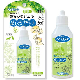 楽天市場 犬用歯磨き 塗るだけの通販