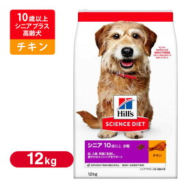 楽天市場 サイエンス ダイエット シニアプラス小粒高齢犬用 12kgの通販