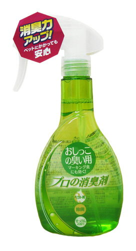 楽天市場 Newプロの消臭剤 おしっこのにおい用 本体 280ml 除菌 消臭用品 消臭剤 除菌剤 消臭液 消臭スプレー 犬 用品 猫用品 ペット ペットグッズ ペット用品 ペッツビレッジクロス ペット通販