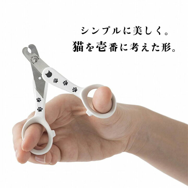 楽天市場 3 31 9 59まで ペット割でp2倍 猫壱 ストレスなくスパッと切れる猫用爪切り 日本製 猫用 つめ切り 爪切り お手入れ用品 猫用ネイルケア 猫用品 ペット グッズ 用品 ねこいち あす楽対応 ペッツビレッジクロス ペット通販 楽天市場 3 31 9 59まで ペット割でp2倍 猫壱 ストレスなくスパッと切れる猫用爪切り 日本製 猫用 つめ切り 爪切り お手入れ用品 猫用ネイルケア 猫用品 ペット グッズ 用品 ねこいち あす楽対応 ペッツビレッジクロス ペット通販