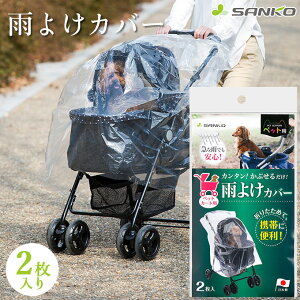 雨よけ カバー バッグ 犬用品の人気商品 通販 価格比較 価格 Com 雨よけ カバー バッグ 犬用品の人気商品 通販 価格比較 価格 Com