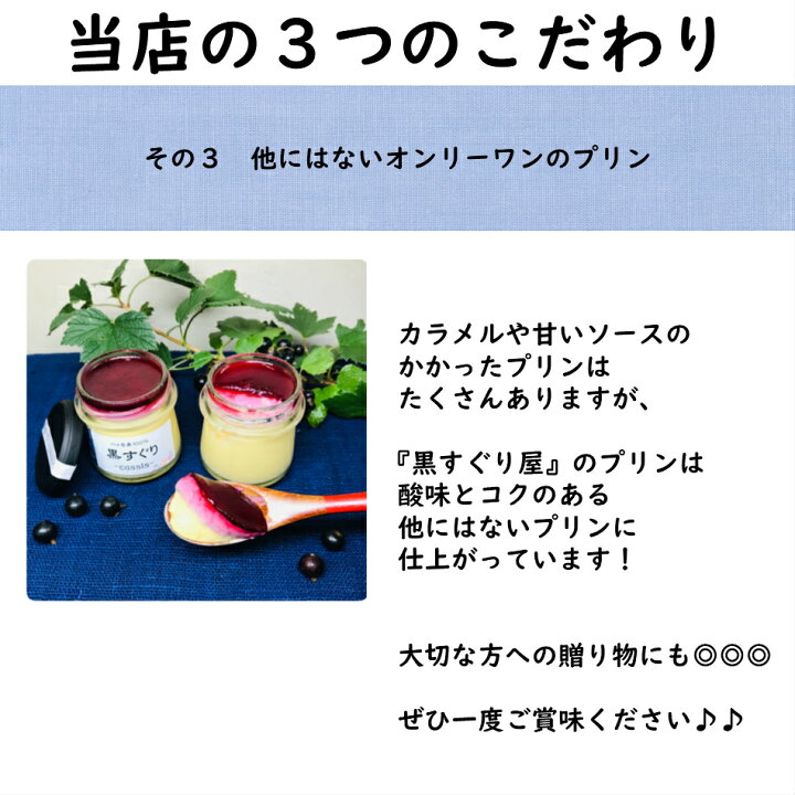 楽天市場 発送日選択可能 2セット以上送料無料 ヒルナンデスで紹介 黒すぐりプリン 4個セット 黒すぐりはカシスのこと なめらか とろーり 甘酸っぱいカシスとクリームチーズの三層プリン スイーツギフト 贈り物 お祝い お取り寄せ プレゼント 話題の国産カシス 楽天市場 発送日選択可能 2セット以上送料無料 ヒルナンデスで紹介 黒すぐりプリン 4個セット 黒すぐりはカシスのこと なめらか とろーり 甘酸っぱいカシスとクリームチーズの三層プリン スイーツギフト 贈り物 お祝い お取り寄せ プレゼント 話題の国産カシス