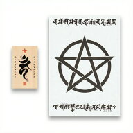 【あらゆる願いを叶えると伝わる万能のお守り】 「不動明王」梵字の刀印護符 (木曽ヒノキ 開運 厄除け 金…