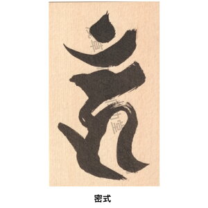 yMɊQ^҂ނAWƂȂ鑶݂r zuR䶗v̓아iؑ]qmLj