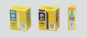 KLASS OLFA 替刃(小)BB-50K 黒刃(50枚入×10本) 63-1538※☆カッターナイフ1本プレゼント