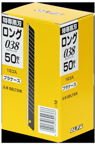 KLASS OLFA特専黒刃ロング038 替え刃(500枚入) 63-1586※☆カッターナイフ1本プレゼント