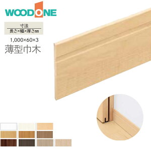 WOODONE ^Ж؁@1,000mm×60mm×3mmu DJBB01- @荞݂ Ebh i p[c Ј ݌  iށ2{ȏ`̂Œ r[TI
