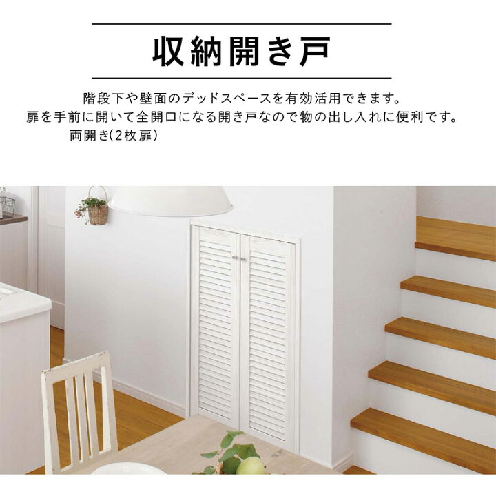 楽天市場】WOOD ONE 収納 両開き戸( 中連タイプ) 【 扉・ 固定枠セット 