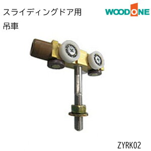 WOODONE u XCfBOhAp ݎԁv ZYRK02 hA  Ebh eiX  2000/4`  r[ T