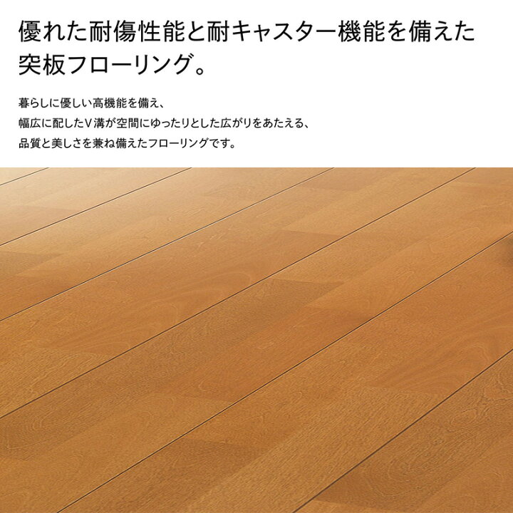 楽天市場】ウッドワン コンビットニューアドバンス V152 【1818 