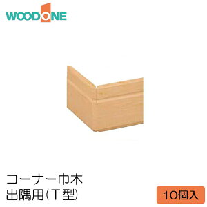WOODONE r[T R[i[Ж(10) o T^ DLBT11-Ebh m Ebhp[c Ebhi ރEbh iEbh Жؕ iЖ EbhЖ 