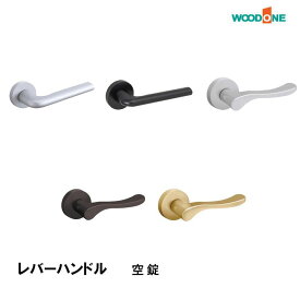 WOODONE レバーハンドル 空錠 塗装仕上げ ZH11RA1-B ZH11BA1-B ZH11SC1-B ZH11KC1-B ZH11GC1-B ZH11RT1-B ウッドワンレバーハンドル 塗装仕上げ ウッドワンパーツ ウッドワン部品部材 パーツウッドワン ウッドワン ■ レビュー特典あり