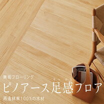 楽天市場】ウッドワン フローリング 無垢の通販