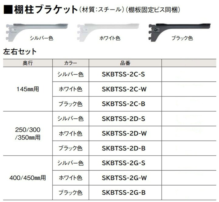 楽天市場】WOODONE 棚柱ブラケット 左右セット 奥行145mm用 250/300 