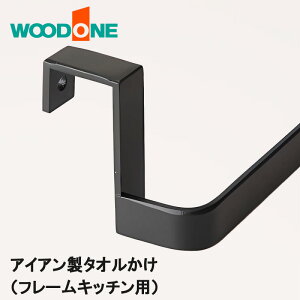 ���T�t���I �E�b�h���� �t���[���L�b�`����p �A�C�A�����^�I���|�� �u���b�N HHAK006-2-K ��280mm WOODONE �I�v�V���� �p�[�c �L�b�`�����[ �^�I���n���K�[ �S �� ������� ���� ���i