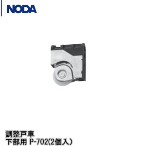 NODA  ˎ 㕔p P-701y2z p P-702y2z m_ˎ m_˕ m_ m_˕ P701 P702 ̂ˎ NODA m_ ރm_ m_ ̂˕i r