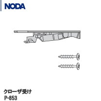 楽天市場】ノダ 引戸の通販