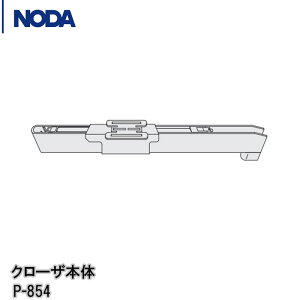 NODA N[U{ P-854y1z ˗p m_ ˎԈ˗p m_˕ m_ m_˕ P854 ̂Ђ NODA m_ ރm_ m_ ̂˕i r[T