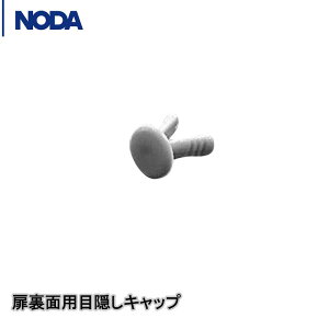 NODA ʗpډBLbv P-901y10z tbVʗp m_N[[bg m_N[[bgi m_ m_N[[bgp[c P901 ̂N[[bg NODA m_ 