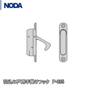NODA ݌˗p|tbN P-895y1Zbgz75×15×18mm ݂˗pm_ m_˕ m_ m_˕ P895 ̂Ђ NODA m_ ރm_ m_ ̂˕