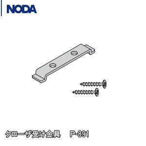 NODA N[U󂯋 P-891y1Zbgz ݂˗p m_ m_˕ m_ m_˕ P891 ̂Ђ [ NODA m_ ރm_ m_ ̂˕