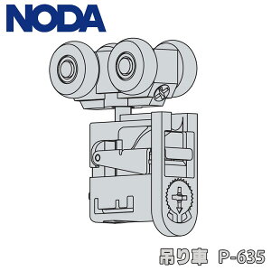 NODA ݂p݂ P-635y1z݂˗pm_ m_˕ m_ m_˕ P635 AEgZbg AgA rmCG NODA m_ ރm_ m_ ̂˕