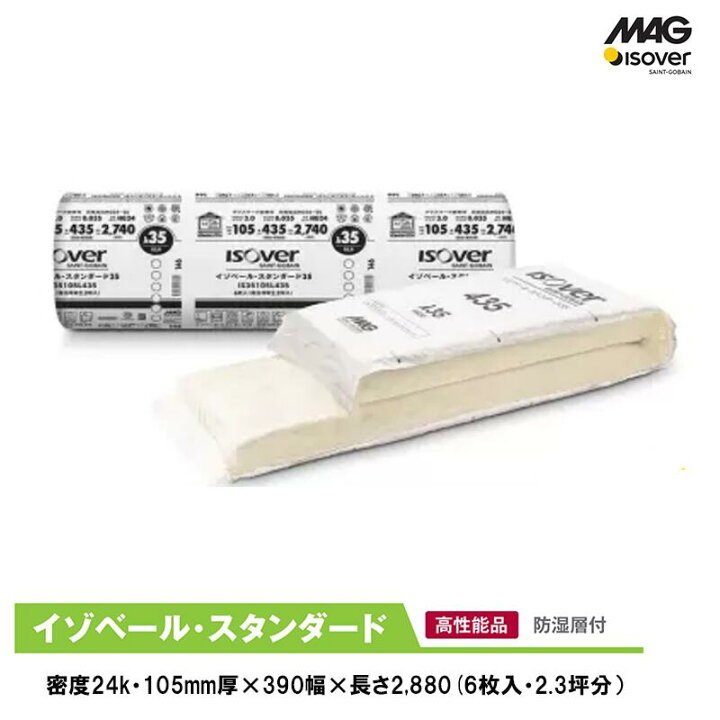 楽天市場】マグ・イゾベール(株)「 スタンダード」390幅24kg [厚さ105  