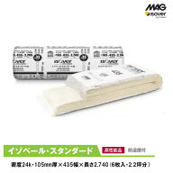 【 マグ・イゾベール】「 スタンダード」435幅24kg [厚さ105×435×2,740mm] （6枚／約2.2坪分） IS35105…