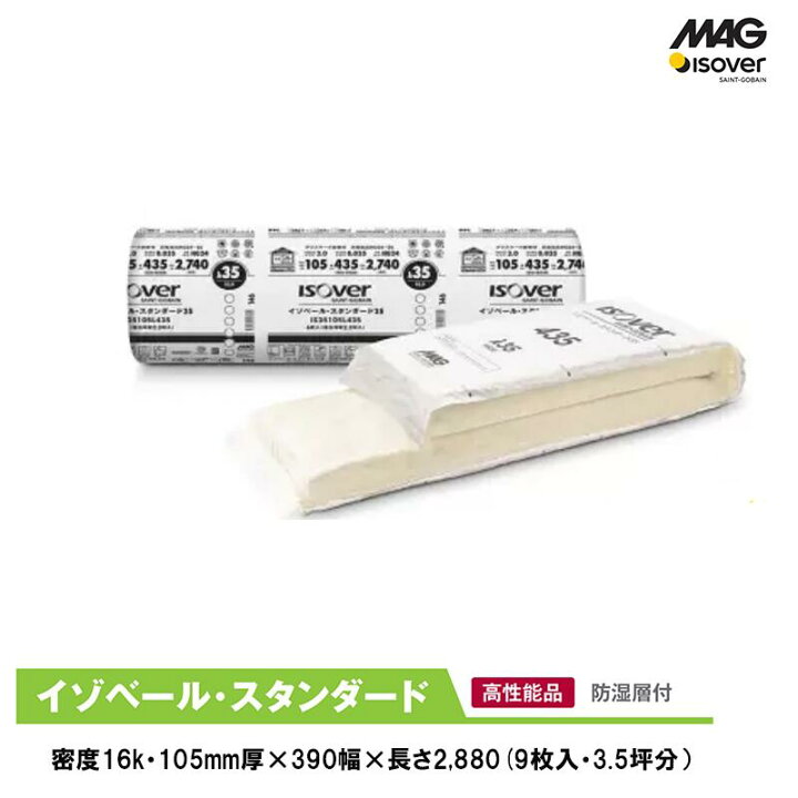 楽天市場】【 マグ・イゾベール】「 スタンダード」390幅16kg [厚さ105 
