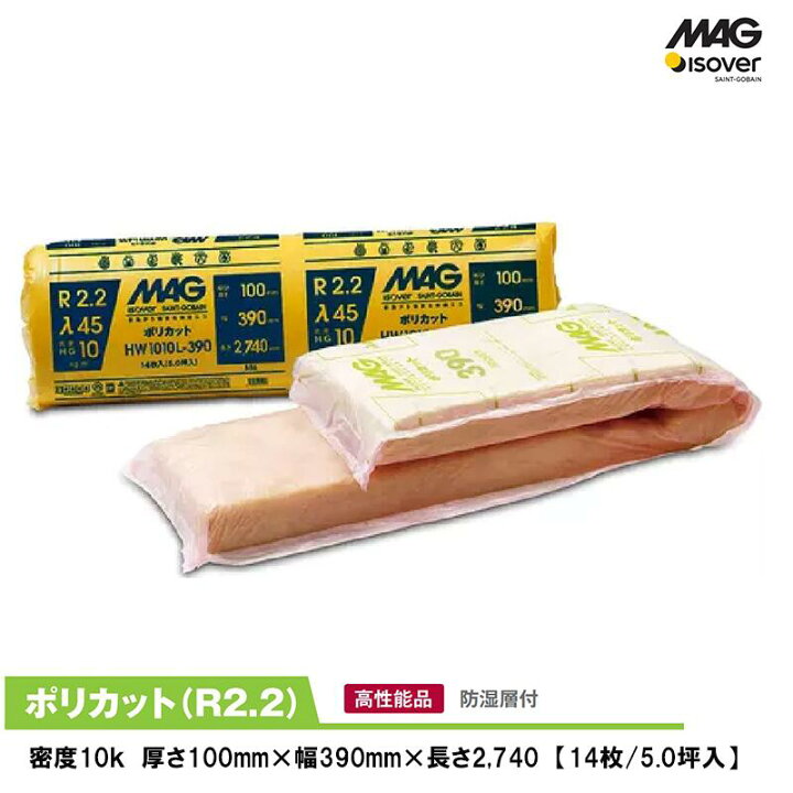 楽天市場】マグ・イゾベール(株)「 ポリカットR2.2」[厚さ100×390  