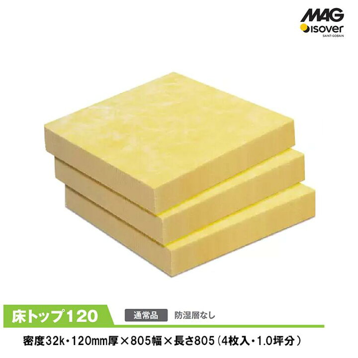 楽天市場】【 マグ・イゾベール】「 床トップ120」 [厚さ120×805×805mm 