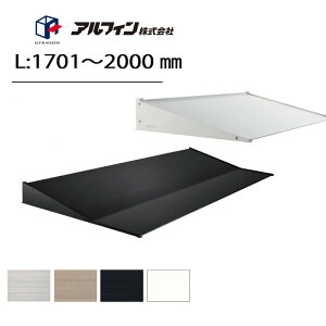 �A���t�B���Ђ��� AF�V���[�Y�y�S��1701�`2000mm�z ������ �J�悯 �V���v�� ���_�� �A���~�� LED�Ɩ��Ή� ���悯 �G�N�X�e���A DIY ��t�� ����� �X�^�C���b�V�� �y�� �X���� �o��350mm�`600mm�y AF73