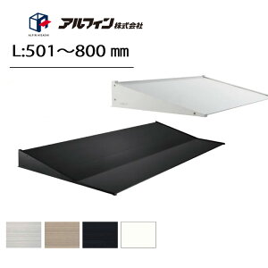 �A���t�B���Ђ��� AF�V���[�Y�y�S��501�`800mm�z ������ �J�悯 �V���v�� ���_�� �A���~�� LED�Ɩ��Ή� ���悯 �G�N�X�e���A DIY ��t�� ����� �X�^�C���b�V�� �y�� �X���� �o��350mm�`600mm�y AF73/ 